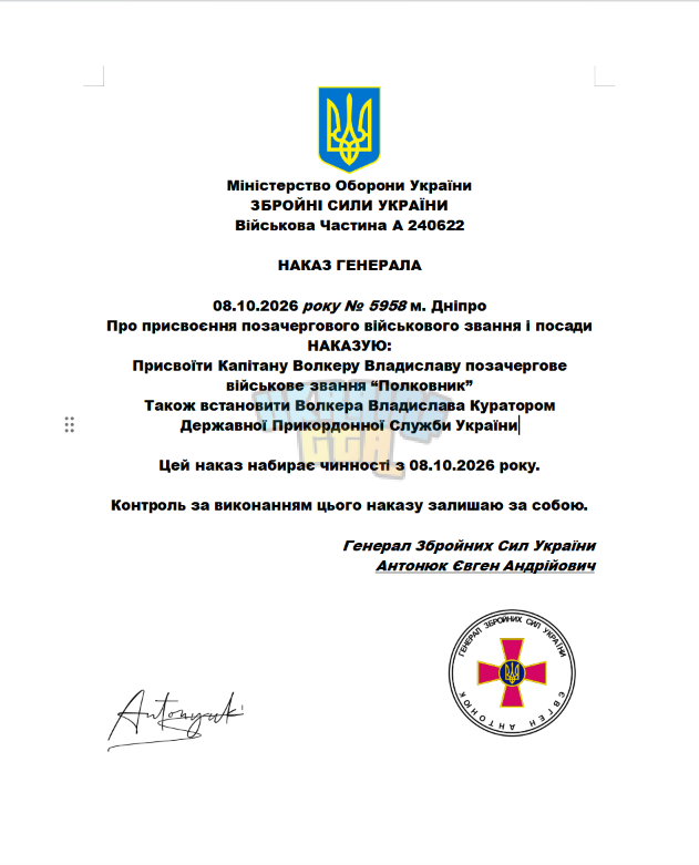 Знімок екрана 2026-10-11 184451.png