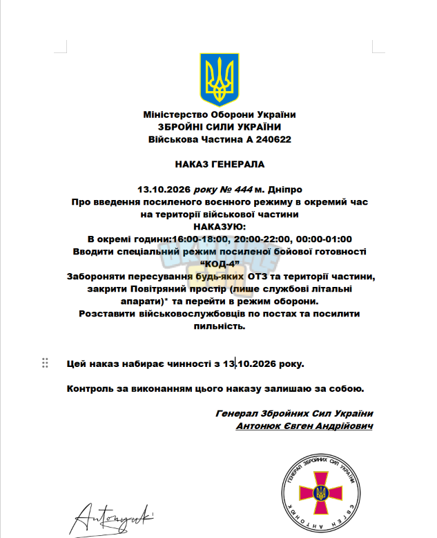 Знімок екрана 2026-10-13 233010.png
