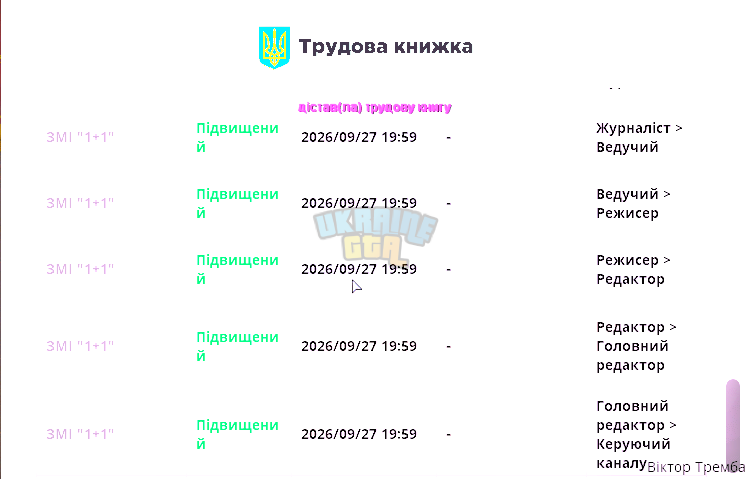 Знімок екрана 2026-10-15 205251.png