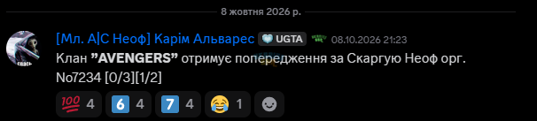 Знімок екрана 2026-10-16 003313.png