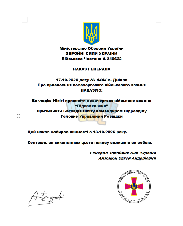 Знімок екрана 2026-10-17 225946.png