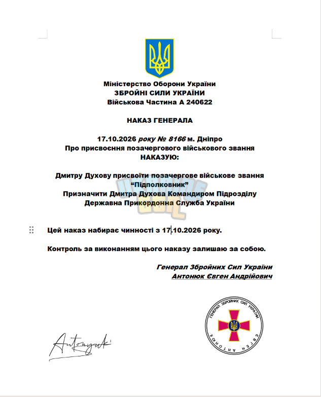 Знімок екрана 2026-10-17 230039.png