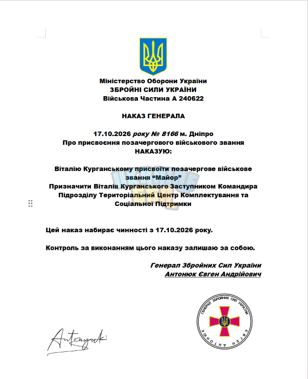 Знімок екрана 2026-10-17 230138.png
