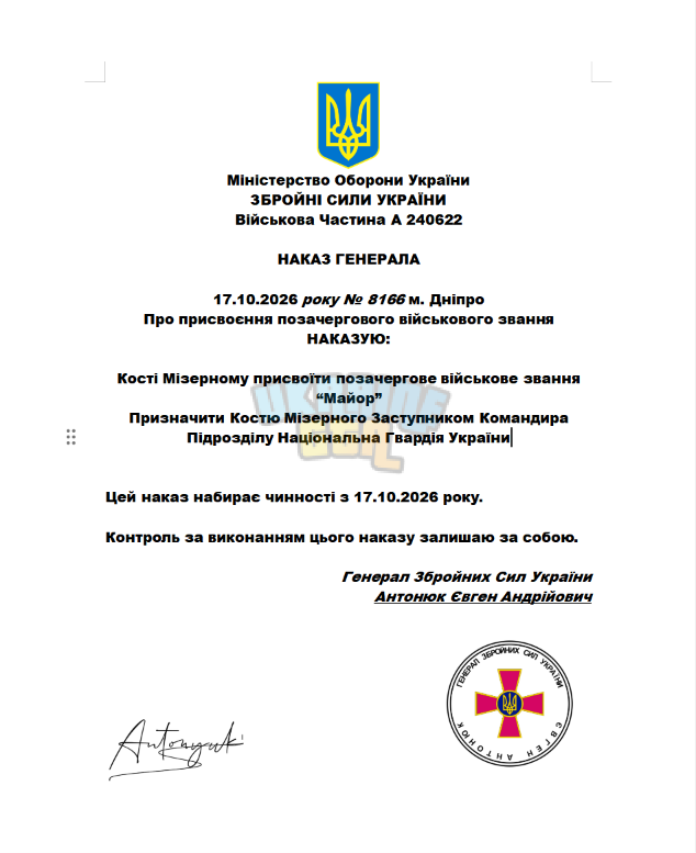 Знімок екрана 2026-10-17 230213.png