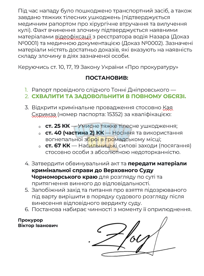 Знімок екрана 2026-10-18 131329.png