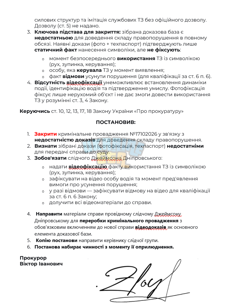 Знімок екрана 2026-10-19 171053.png
