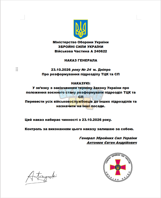 Знімок екрана 2026-10-23 010318.png