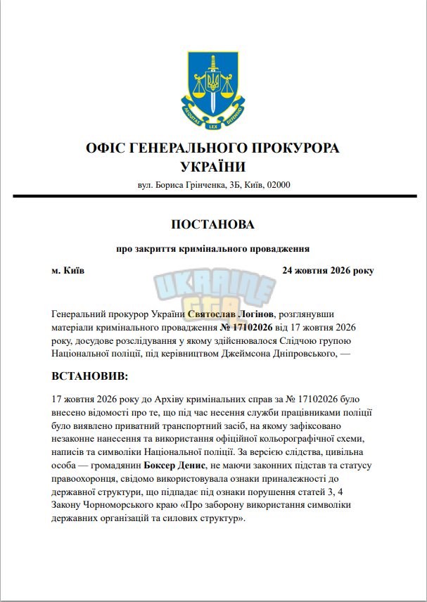 Знімок екрана 2026-10-24 212802.png