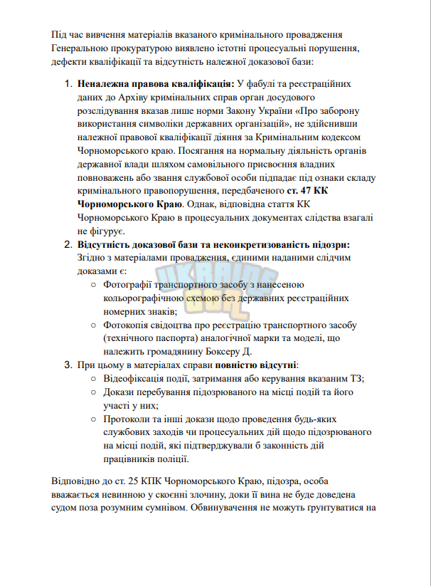 Знімок екрана 2026-10-24 212812.png