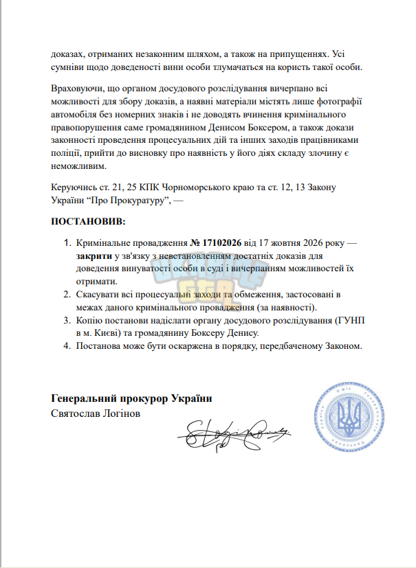 Знімок екрана 2026-10-24 212822.png
