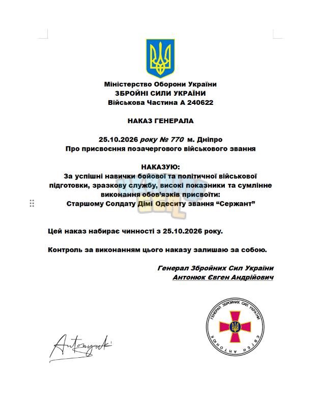 Знімок екрана 2026-10-25 191149.png
