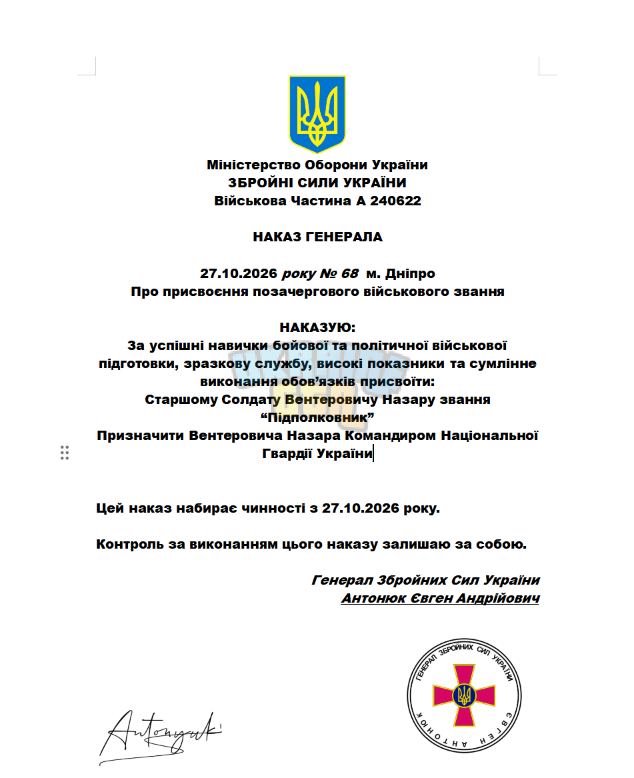Знімок екрана 2026-10-28 084008.png