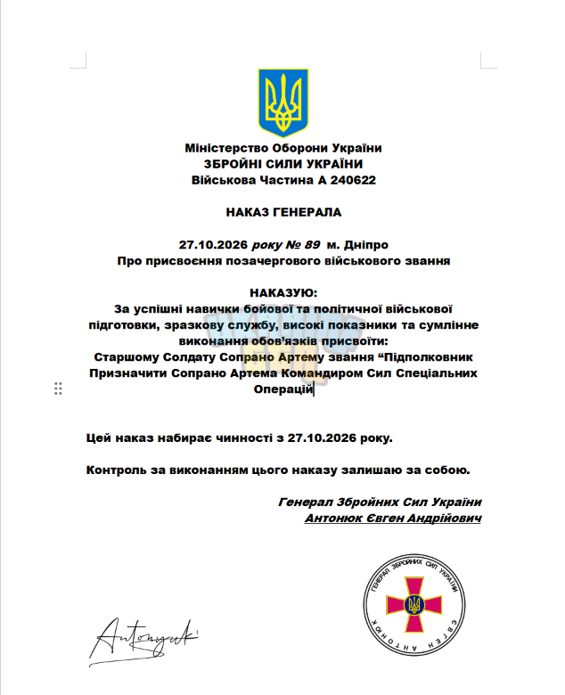 Знімок екрана 2026-10-28 084053.png