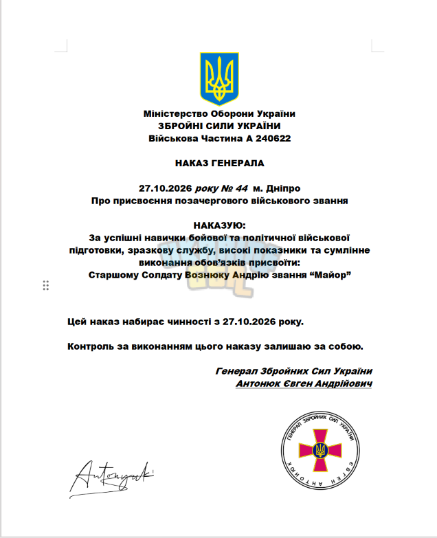 Знімок екрана 2026-10-28 084132.png