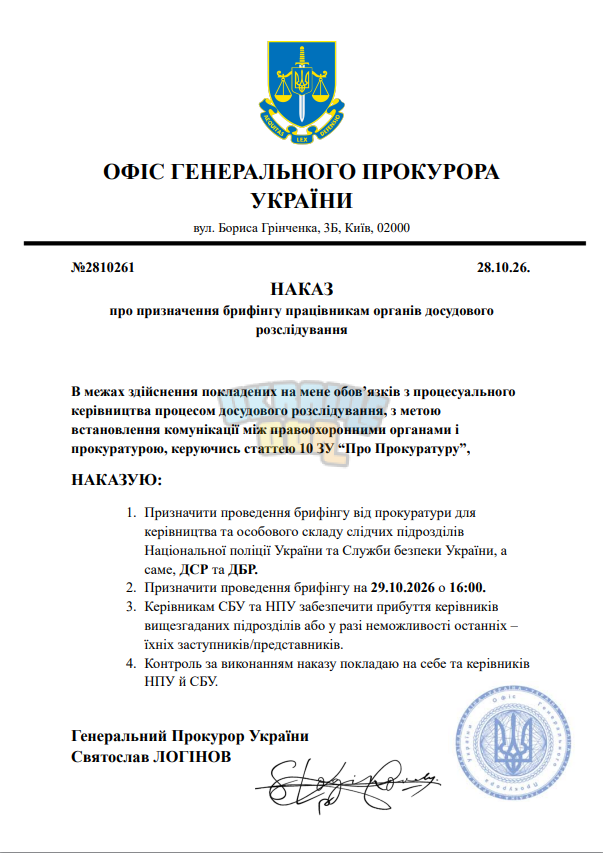 Знімок екрана 2026-10-28 143129.png