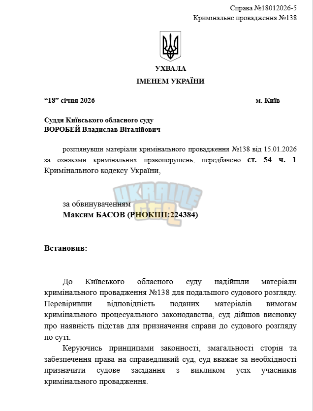 Знімок екрана (203).png