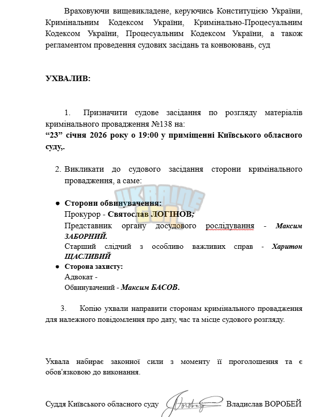 Знімок екрана (204).png
