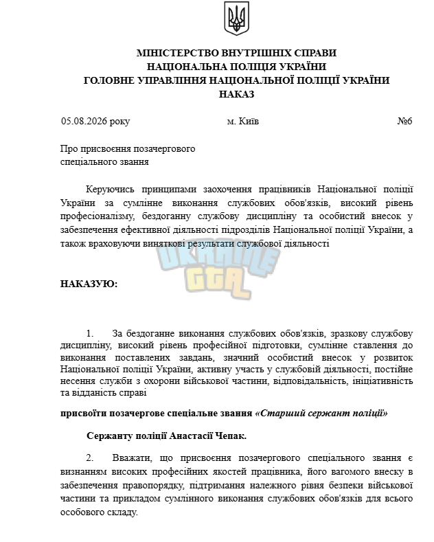 Знімок екрана (2058).png