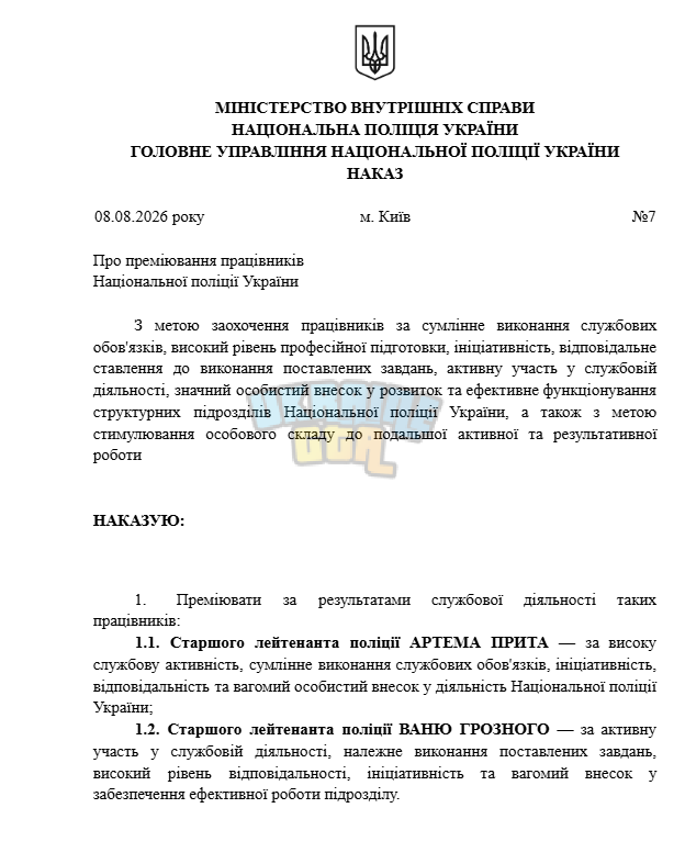Знімок екрана (2070).png