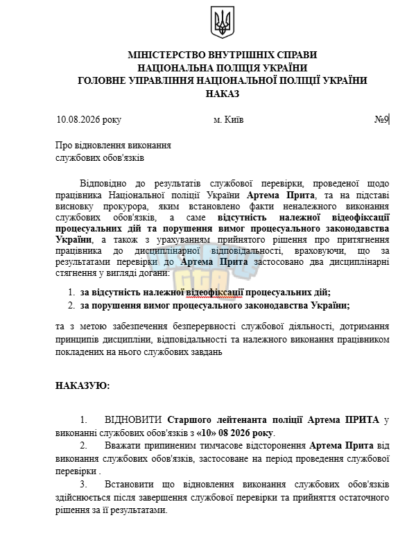 Знімок екрана (2096).png