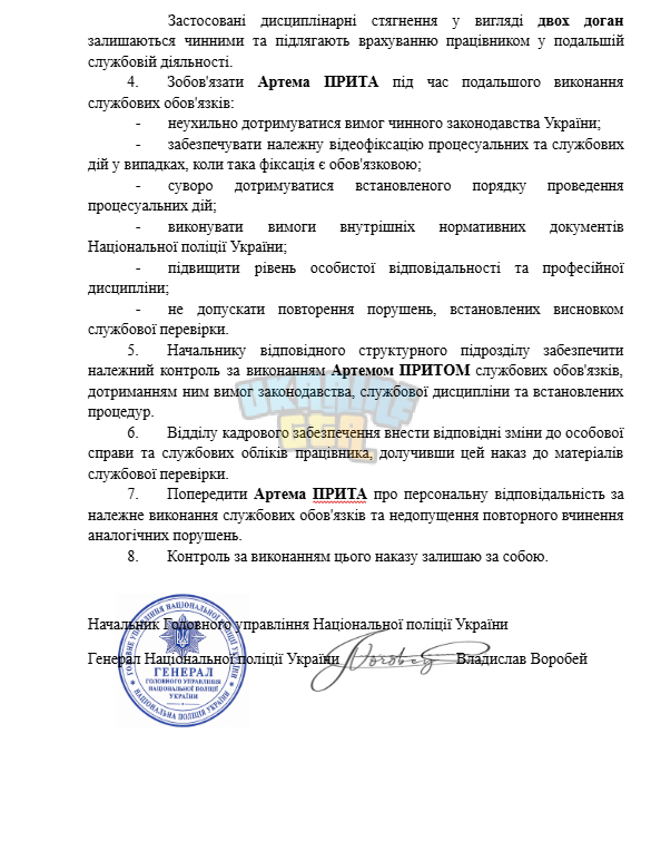 Знімок екрана (2097).png