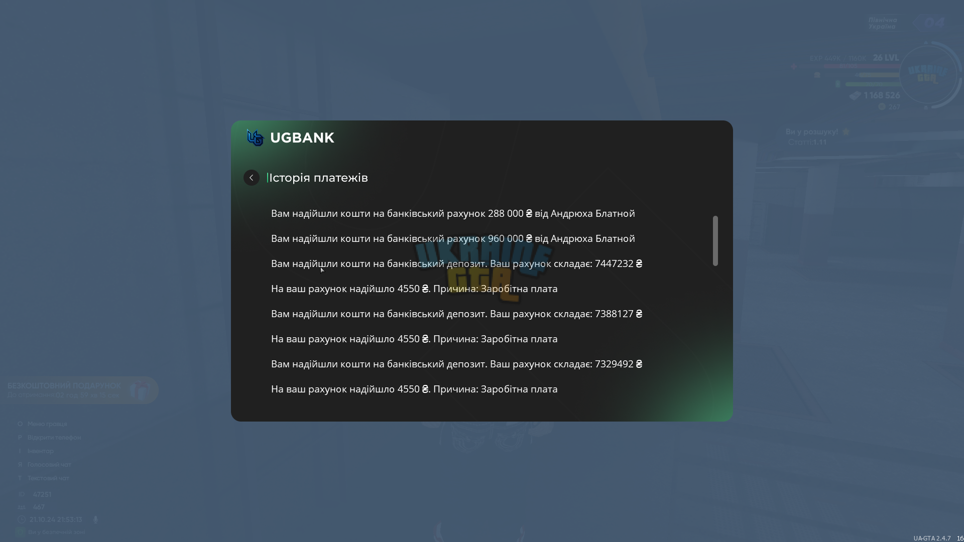 Знімок екрана (211).png