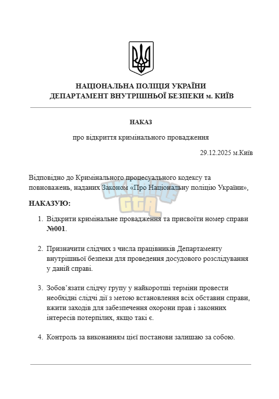 Знімок екрана (2117).png