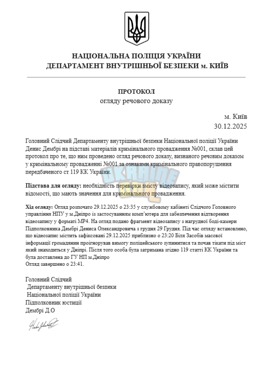 Знімок екрана (2123).png