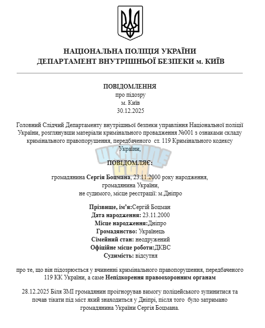 Знімок екрана (2137).png