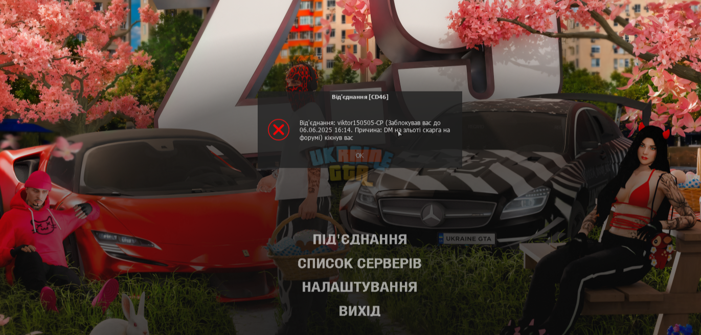 Знімок екрана (2239).png