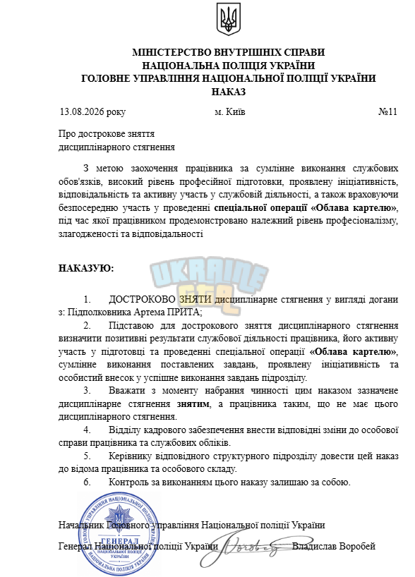 Знімок екрана (2260).png
