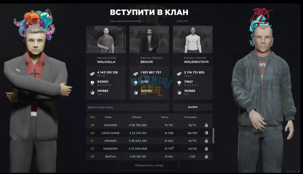 Знімок екрана (227).png