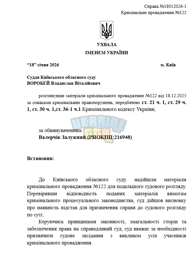 Знімок екрана (234).png
