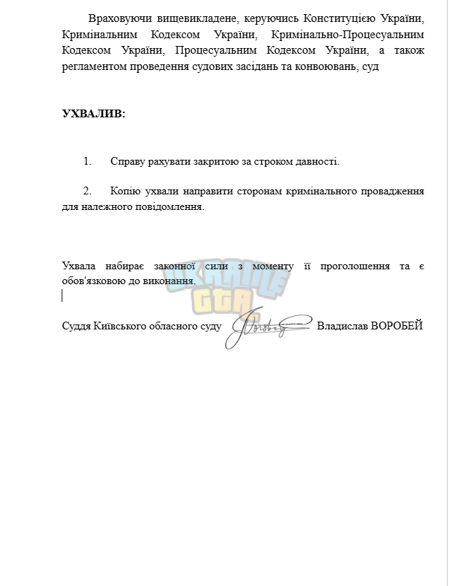 Знімок екрана (235).png