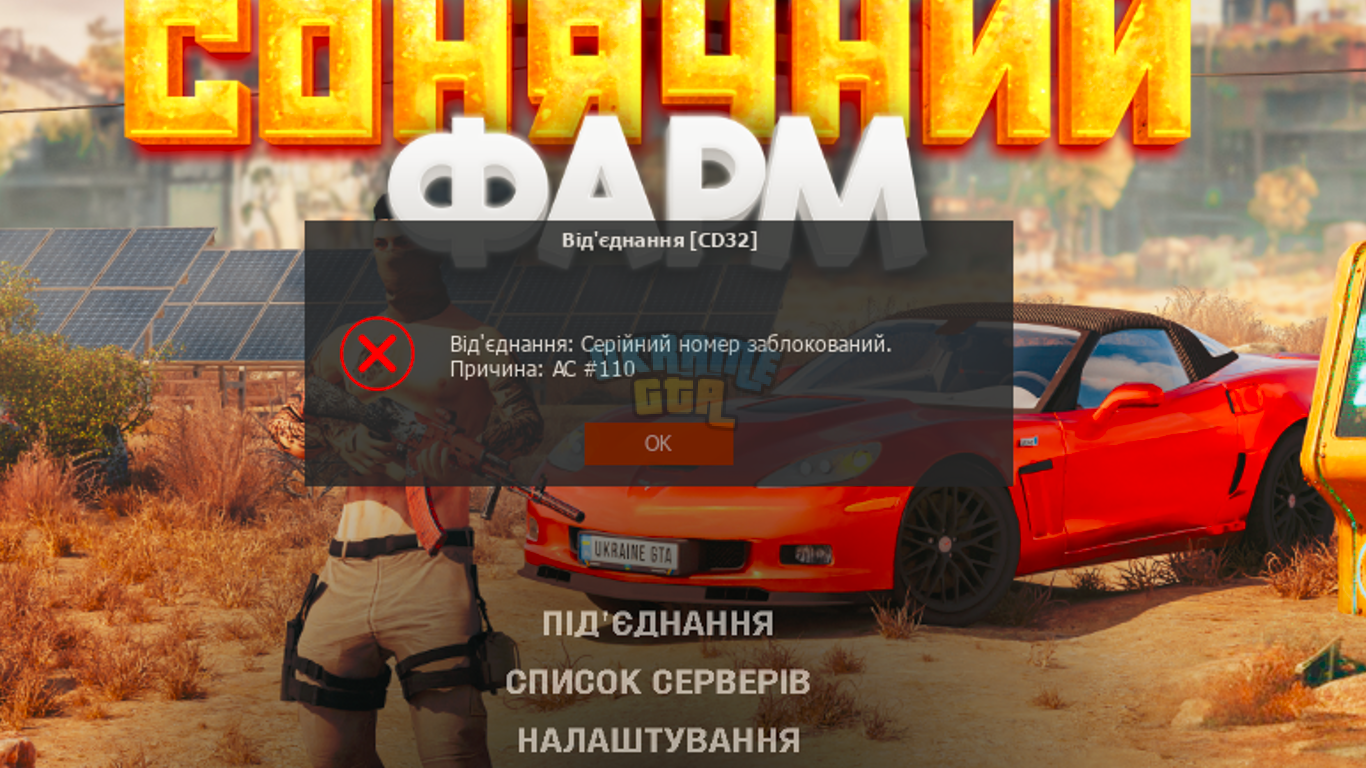 Знімок екрана (23560).png