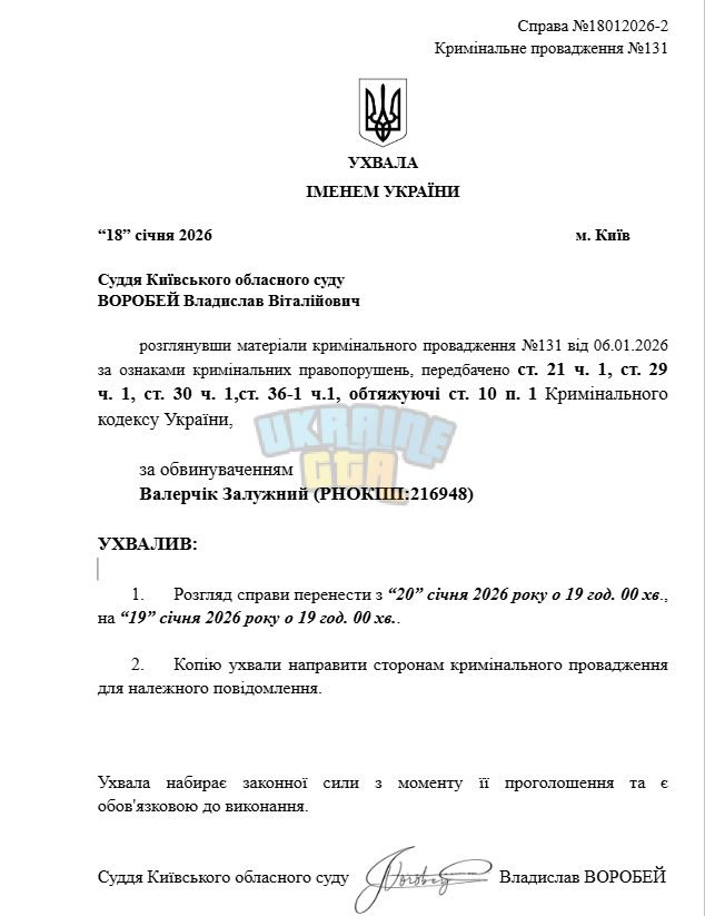 Знімок екрана (237).png