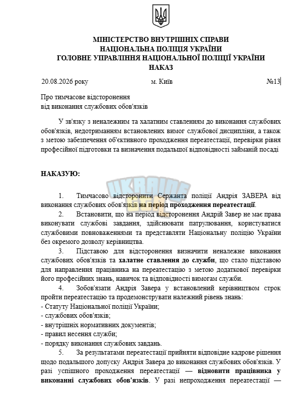 Знімок екрана (2377).png