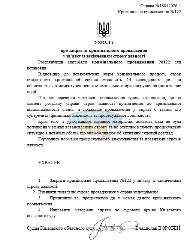 Знімок екрана (241).png