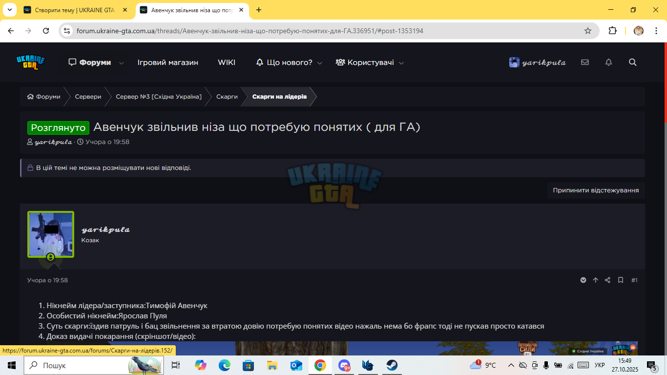 Знімок екрана (243).png