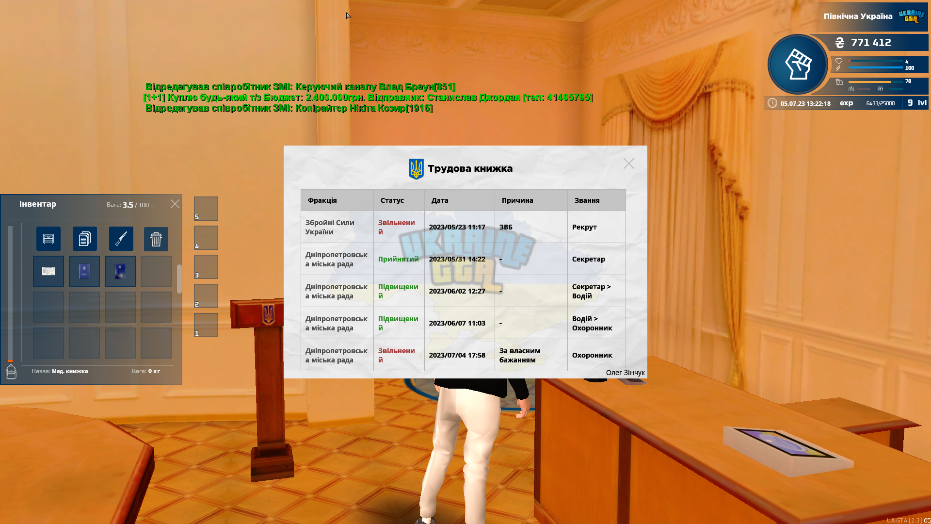 Знімок екрана (243).png