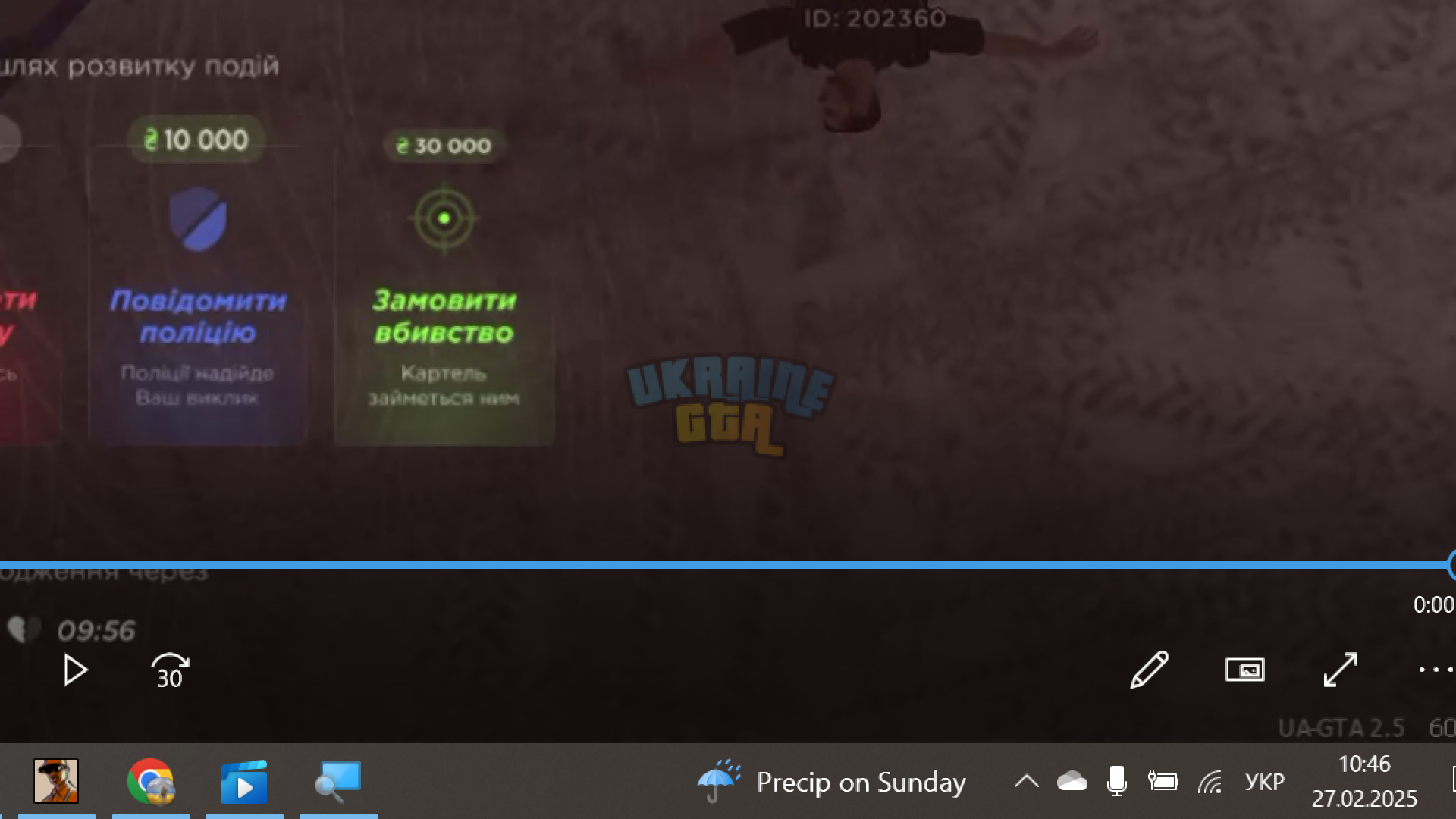 Знімок екрана (25).png