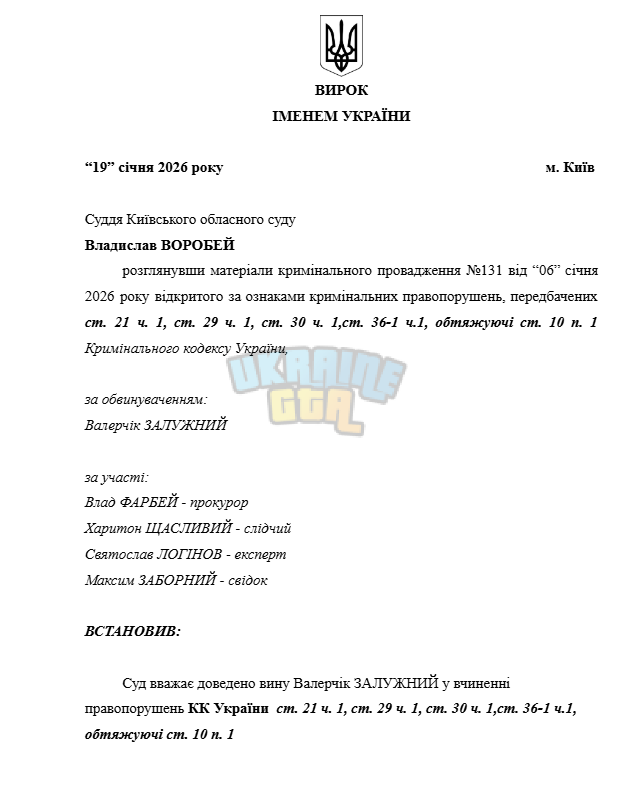 Знімок екрана (250).png