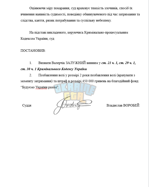 Знімок екрана (251).png