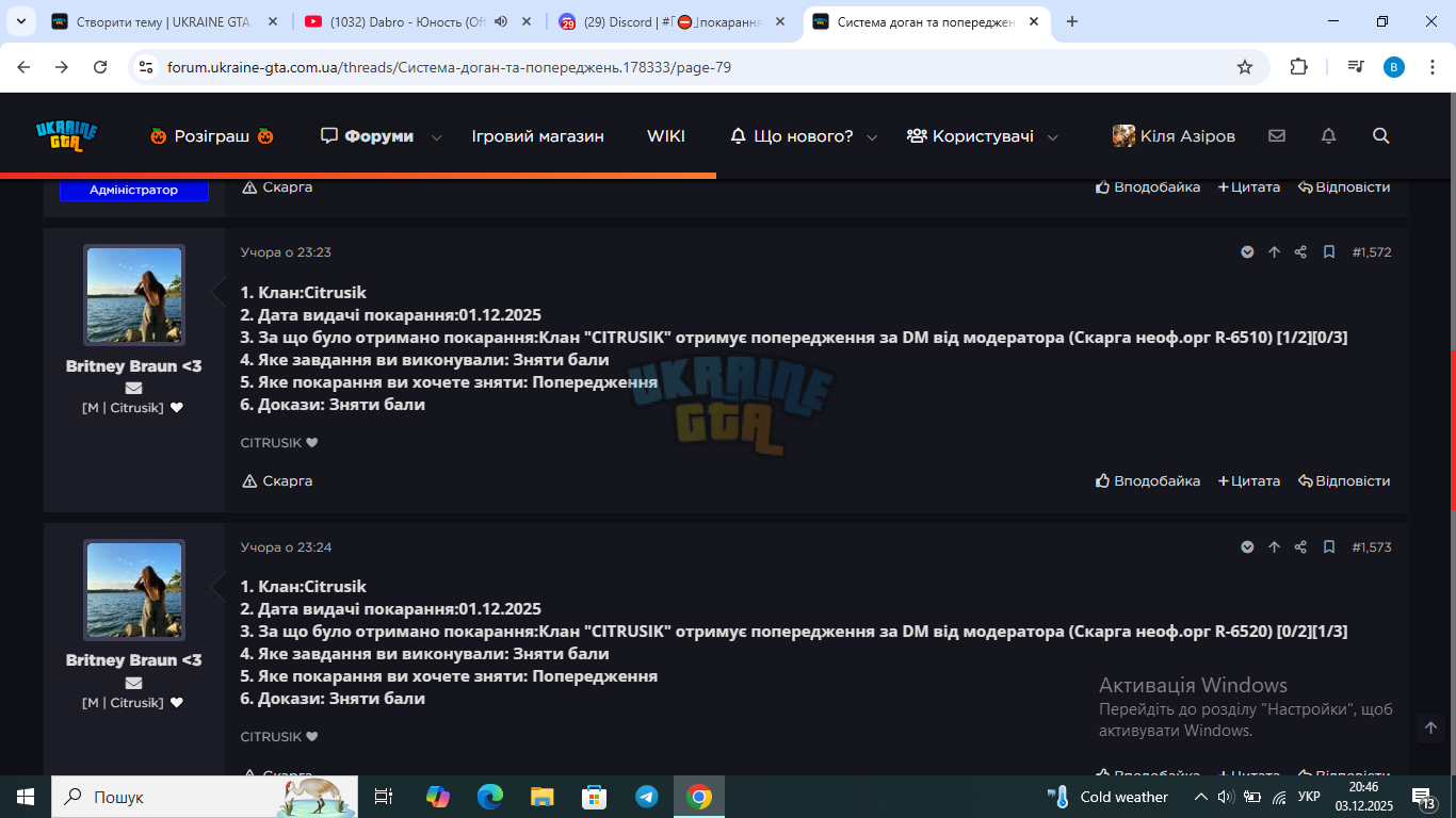 Знімок екрана (263).png