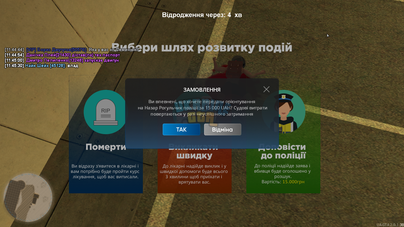 Знімок екрана (271).png