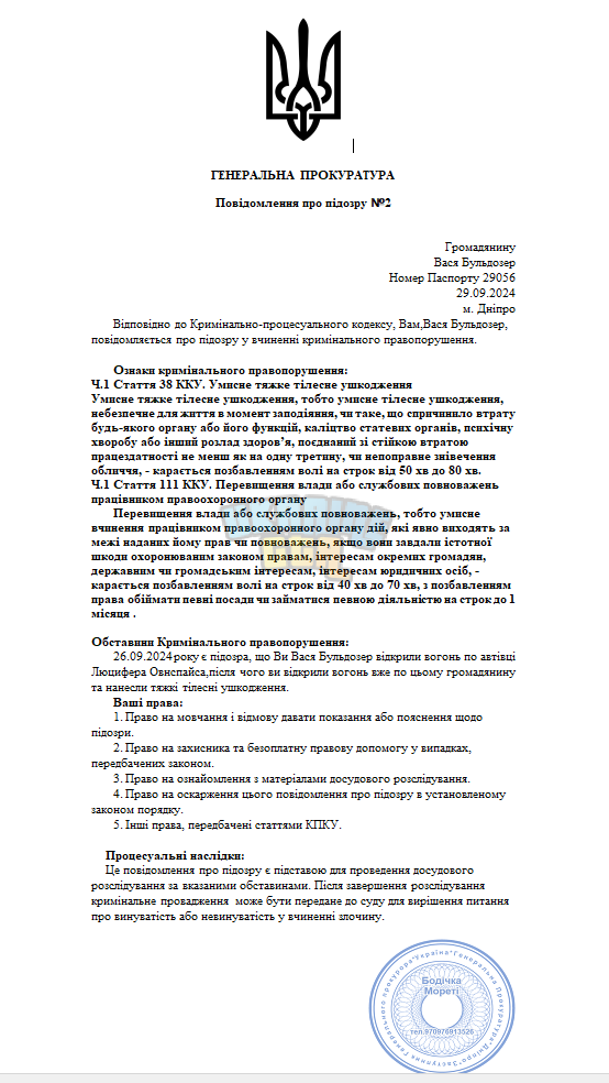 Знімок екрана (28).png
