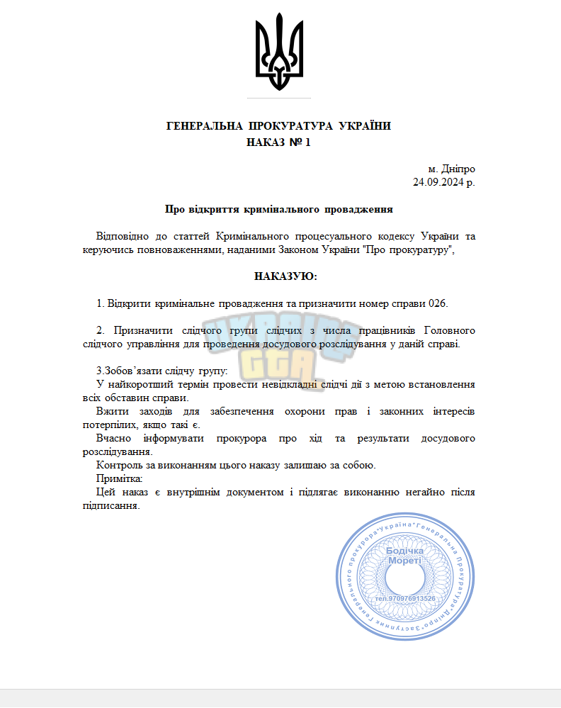 Знімок екрана (3).png