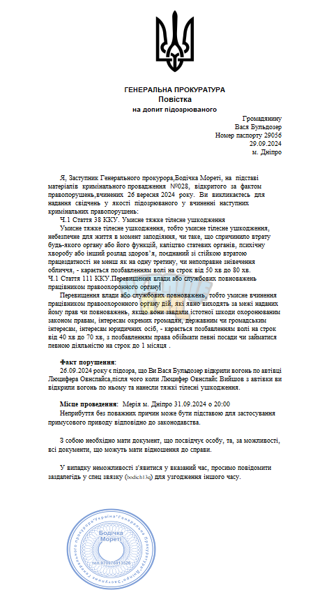 Знімок екрана (30).png