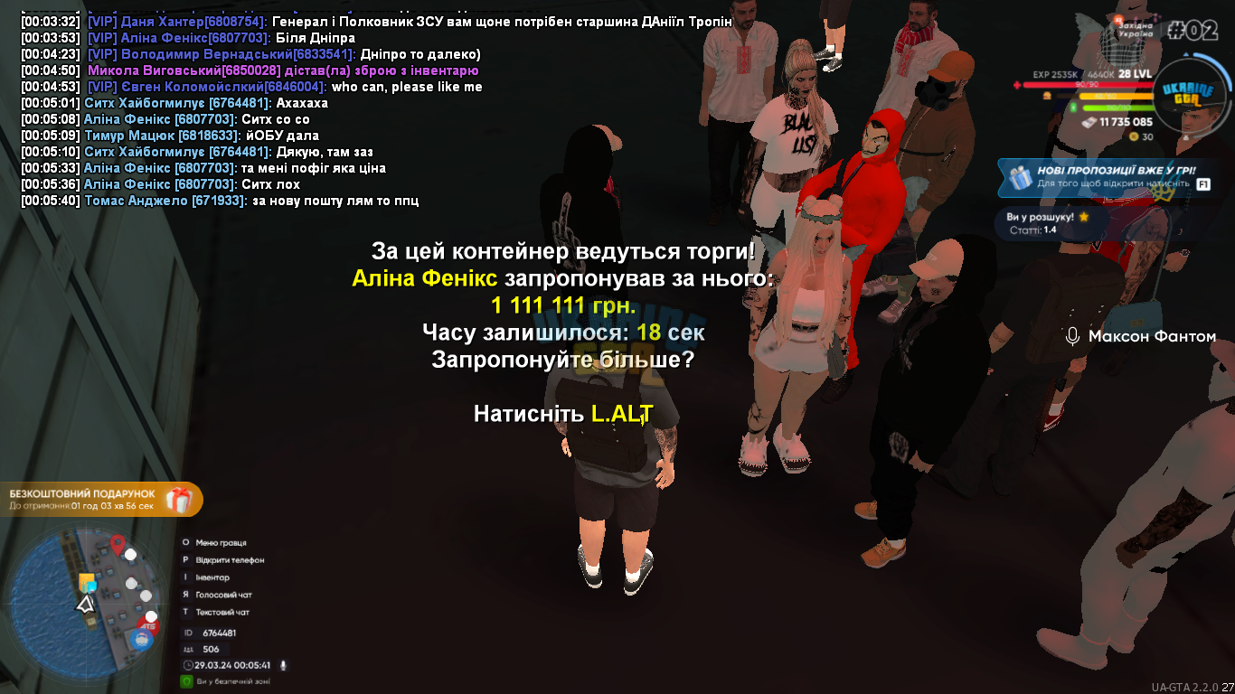 Знімок екрана (304).png