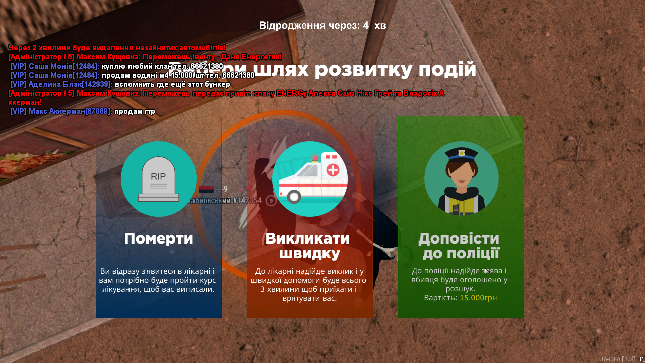 Знімок екрана (34).png